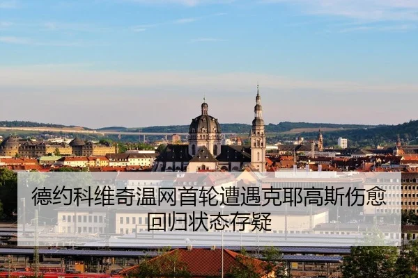 de-yue-ke-wei-qi-wen-wang-shou-lun-zao-yu-ke-ye-gao-si-shang-yu-hui-gui-zhuang-tai-cun-yi-3-635.jpg