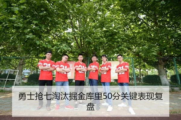 yong-shi-qiang-qi-tao-tai-jue-jin-ku-li-fen-guan-jian-biao-xian-fu-pan-3-962.jpg